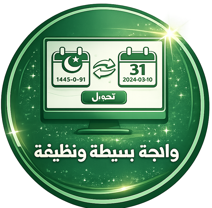 واجهة بسيطة ونظيفة